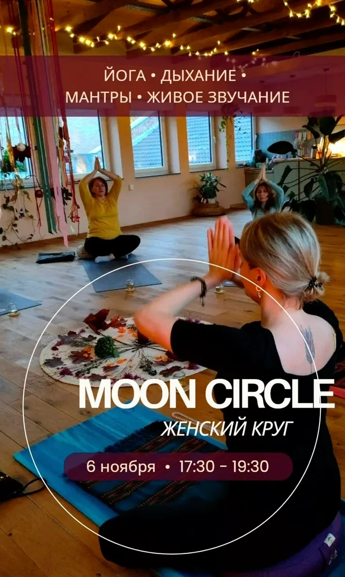 Moon Circle